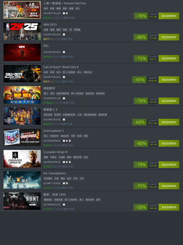 🔥8月6日Steam特惠榜单揭晓！🎮这些游戏超值折扣不容错过！💥截图2
