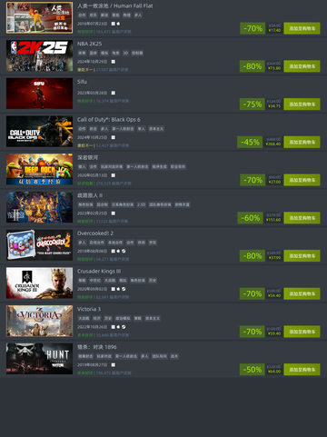 8⃣7⃣Steam特惠游戏榜单来啦🎉截图2