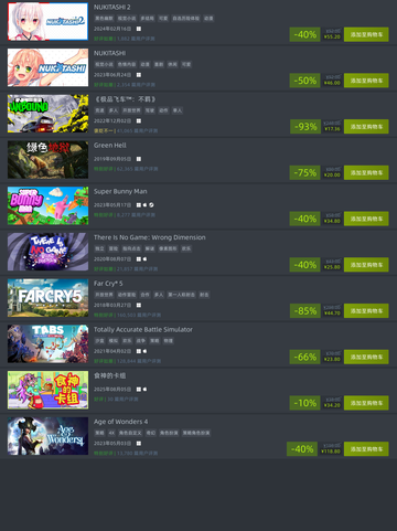 8月7日Steam特别优惠游戏榜单🔥截图5