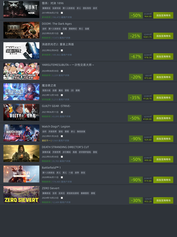 8月7日Steam特别优惠游戏清单来啦🎉🔥截图3