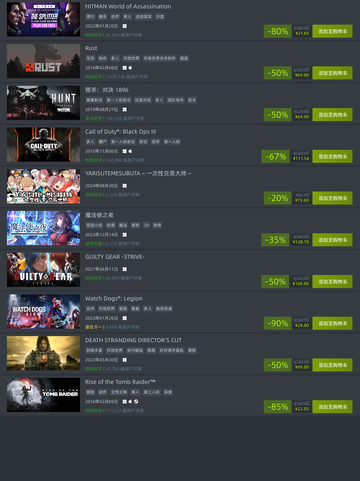 8⃣8⃣Steam特惠游戏榜单来啦🔥截图3