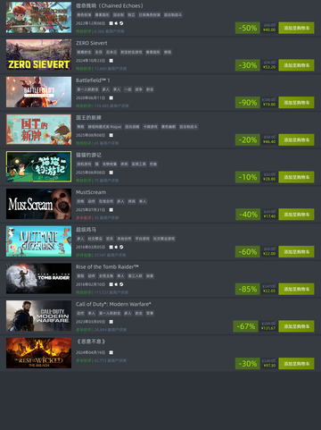 8月9日Steam特惠游戏榜单🔥🎮截图4