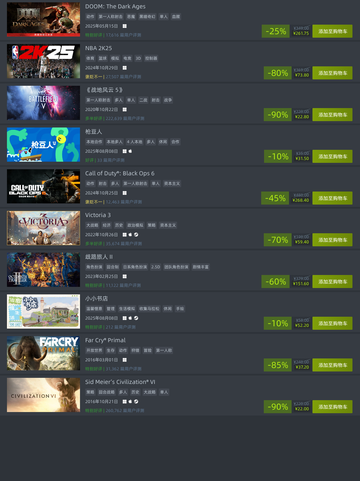 🎮8月10日Steam特别优惠游戏清单来啦！🔥截图2