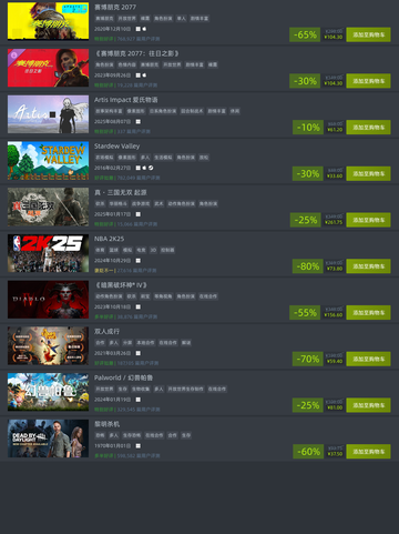 8月11日Steam特别优惠游戏清单来啦🎉截图1