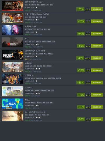 8月11日Steam特别优惠游戏清单来啦🎉截图2