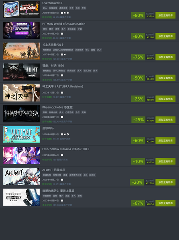 8月11日Steam特别优惠游戏榜单出炉！🎮🔥截图3