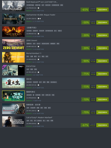 8月12日Steam特惠游戏榜单🔥截图4