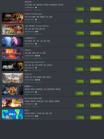 🎮8月13日Steam特惠游戏榜单新鲜出炉！🔥截图2