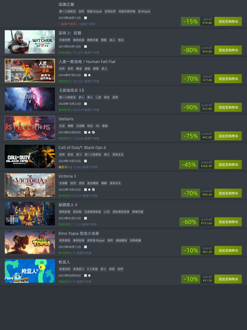 🎮8月13日Steam特别优惠游戏清单来啦！🔥截图2