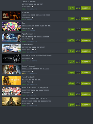 🎮8月14日Steam特别优惠游戏榜单来啦！🔥截图5