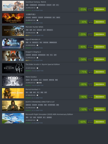 🎮8月16日Steam特惠榜单出炉！🔥截图5