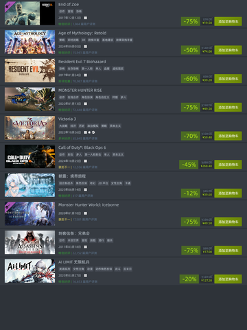 🎮8月21日Steam特别优惠游戏清单来啦！🔥截图3