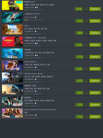 🎮8月21日Steam特别优惠游戏榜单来啦！🔥截图1