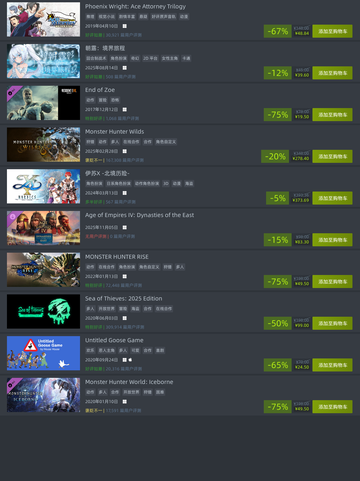 🎮8月23日Steam特别优惠游戏榜单出炉！🔥截图4