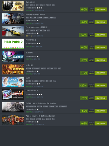 🎮8月23日Steam特别优惠游戏榜单出炉！截图2