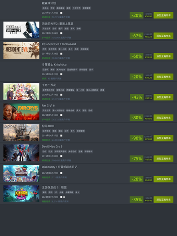 🎮8月23日Steam特惠游戏榜单来啦！🔥截图3