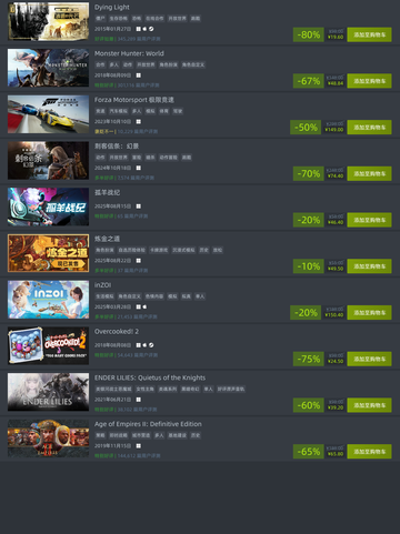 🎮8月23日Steam特别优惠游戏榜单新鲜出炉！🔥截图2