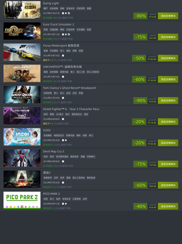 🎮8月27日Steam特惠游戏榜单新鲜出炉！🔥截图2