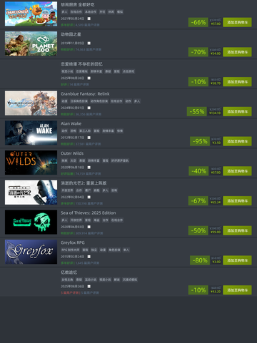 8月27日Steam特别优惠游戏榜单🔥限时抢购🎮截图4
