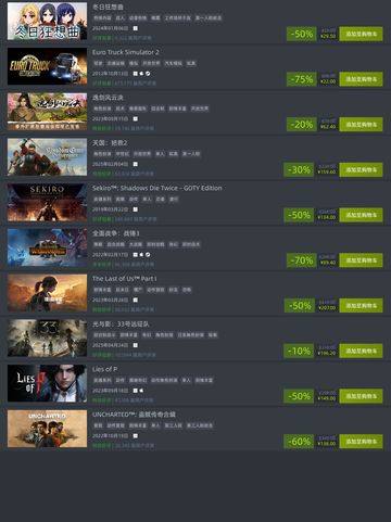 9月3日Steam特惠游戏榜单🔥🎮截图2
