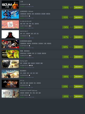 9月3日Steam特惠游戏榜单🔥🎮截图3