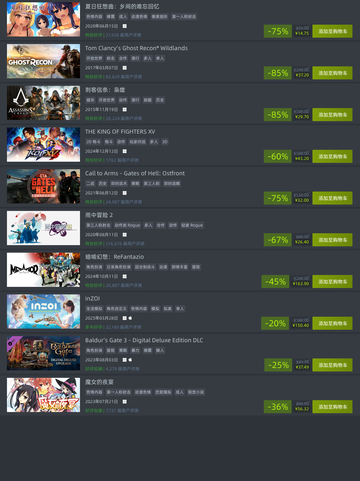 9月3日Steam特惠游戏榜单🔥🎮截图4