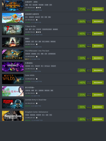 9月3日Steam特惠游戏榜单🔥🎮截图5