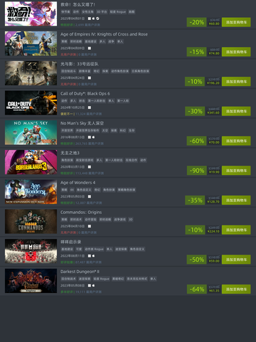 4月9日🎮特别优惠游戏🔥榜单推荐🎉截图2