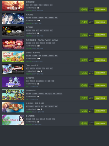 4月9日🎮特别优惠游戏🔥榜单推荐🎉截图5