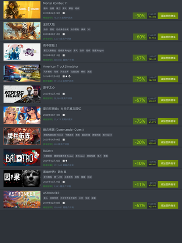 4月9日🎮特别优惠游戏🔥榜单推荐✨截图3