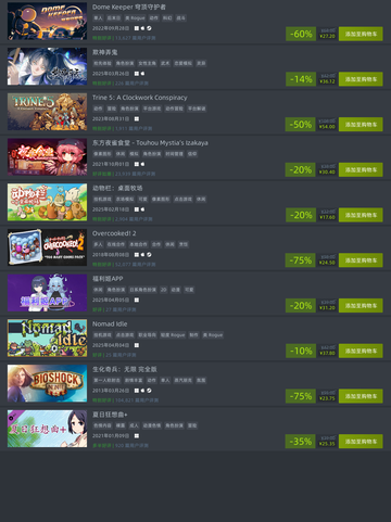 4月9日🎮特别优惠游戏🔥榜单推荐✨截图5