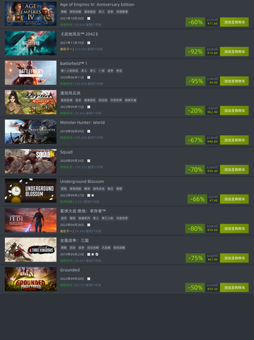 5月4日🎮特别优惠游戏🔥榜单推荐🎉截图2