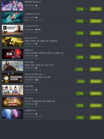 5月9日🎮特别优惠游戏🔥榜单推荐！截图2