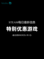 5月5日特别优惠游戏🔥榜单推荐🎉
