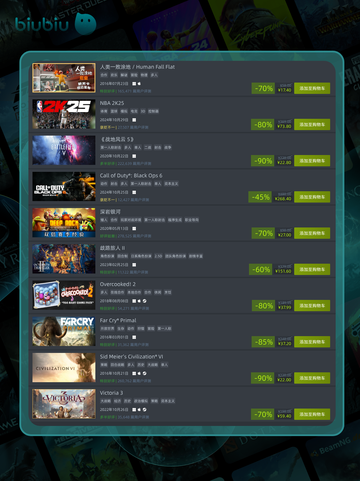 8月8日特别优惠游戏榜单🔥🎮截图3
