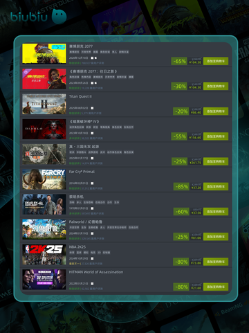 🎮8月5日特惠游戏榜单来啦！🔥截图2