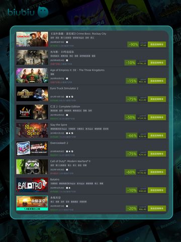 4月17日🔥特别优惠游戏榜单来啦！🎮截图3
