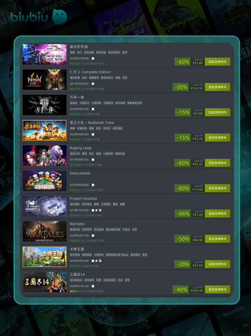 5月1日特别优惠游戏🔥榜单推荐🎮截图6