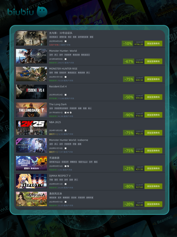 4月25日🔥特别优惠游戏榜单来啦！🎮截图2