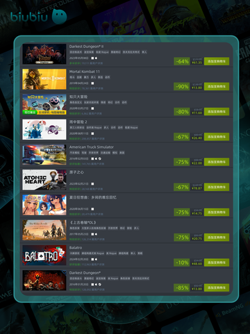 4月13日特别优惠游戏🔥榜单来啦！🎮截图4
