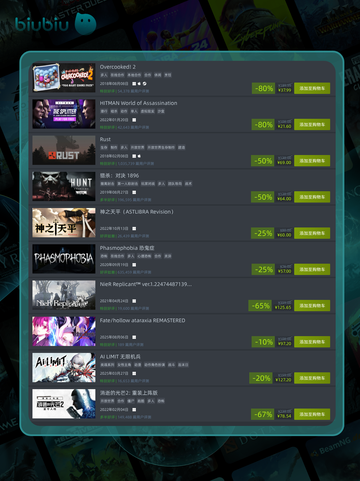 🎮8月10日特惠游戏榜单来啦！🔥截图4