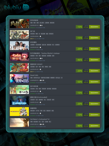 5月23日🔥特别优惠游戏榜单来啦！🎮截图3