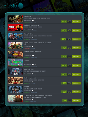 4月13日🔥特别优惠游戏榜单来啦！🎮截图2