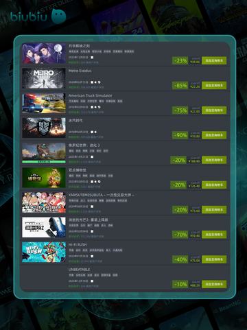 12月12日🎮特别优惠游戏狂欢截图4