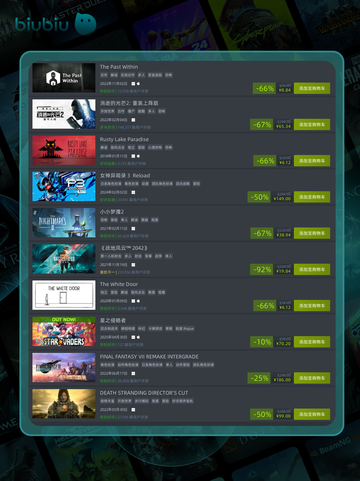 5月2日特别优惠游戏🔥榜单推荐🎮截图4