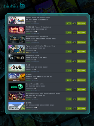 🎮8月21日特别优惠游戏榜单来啦！🔥截图5