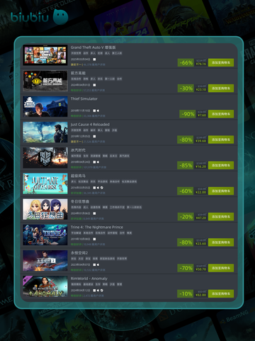 5月19日🔥特别优惠游戏榜单来啦！🎮截图6