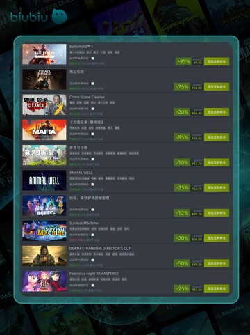 5月17日特别优惠游戏🔥榜单推荐🎮截图5