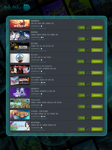 🎮4月8日特别优惠游戏🔥榜单推荐🎉截图6
