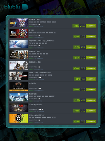 12月14日🎮特别优惠游戏上新！截图6